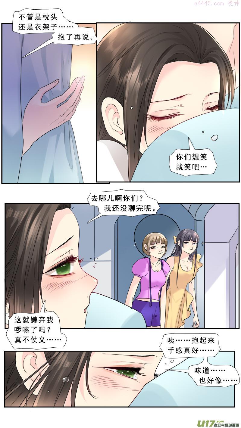 邪君宠貂蝉漫画免费观看173漫画,229】痴游我抽死你2图