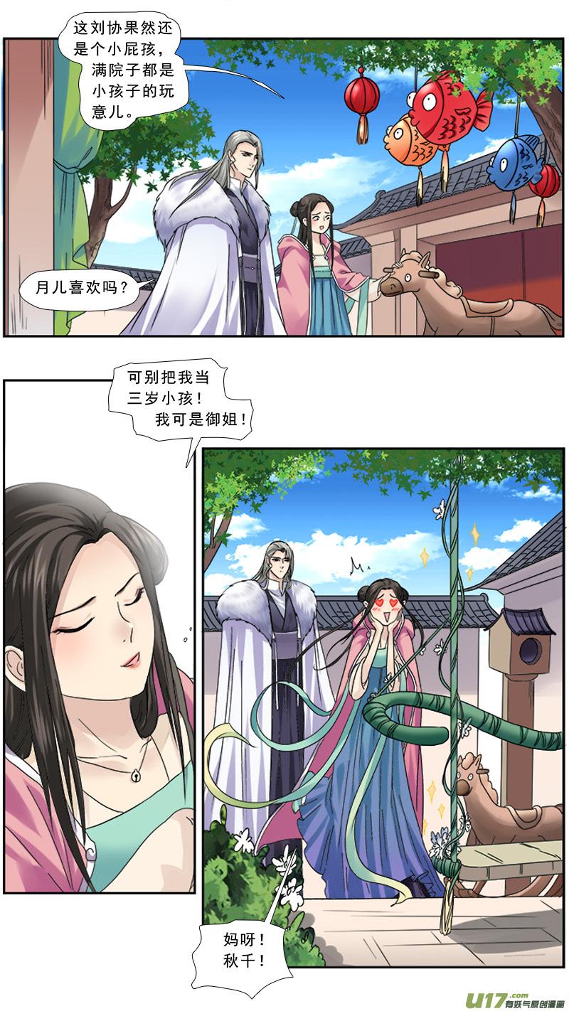 107】鱼目混珠2