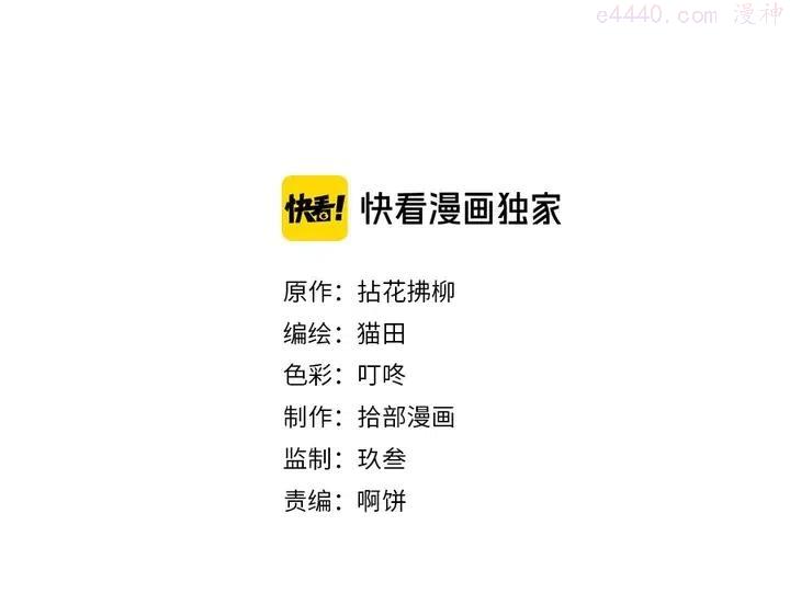 第265话 又见老熟人1