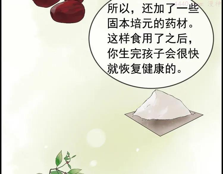 第135话 就是为了让我难堪？4