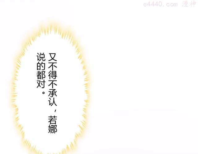 第212话 你心爱的她早就变了3