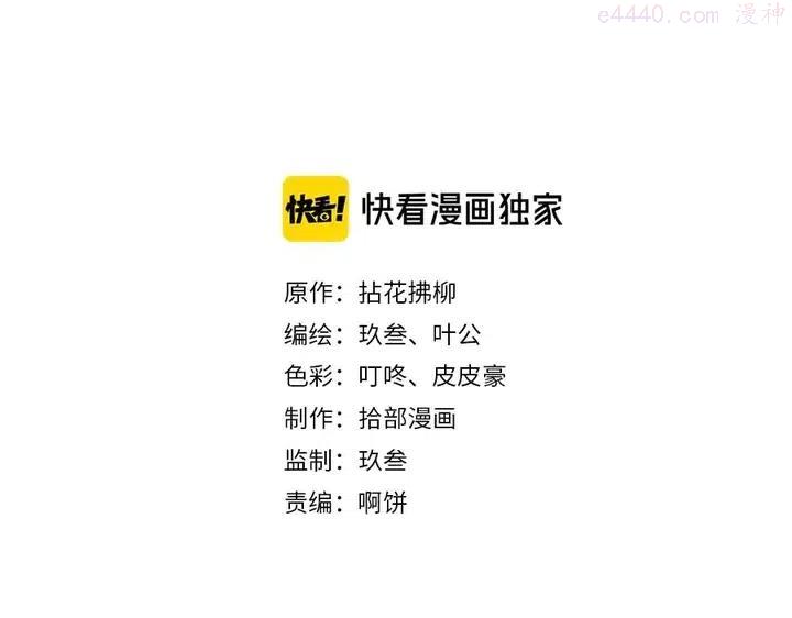 第291话 证明自己配得上你1