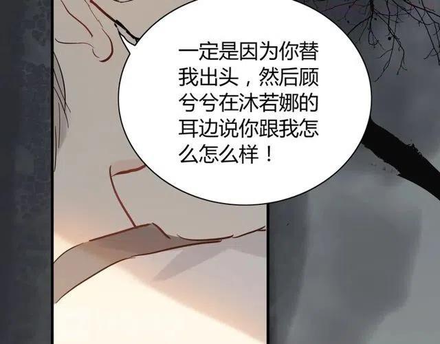第205话 都是因为那个女人！2