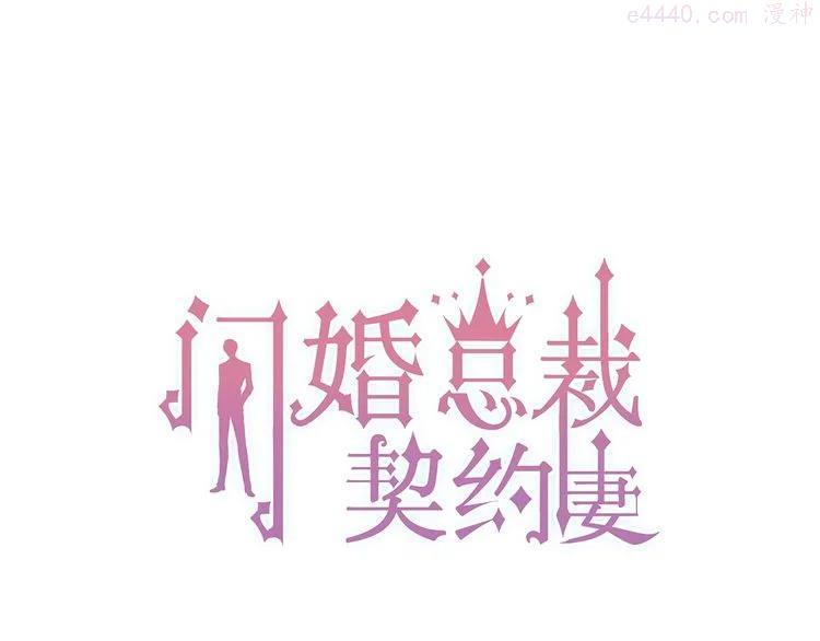 第130话 你们可以结婚了0
