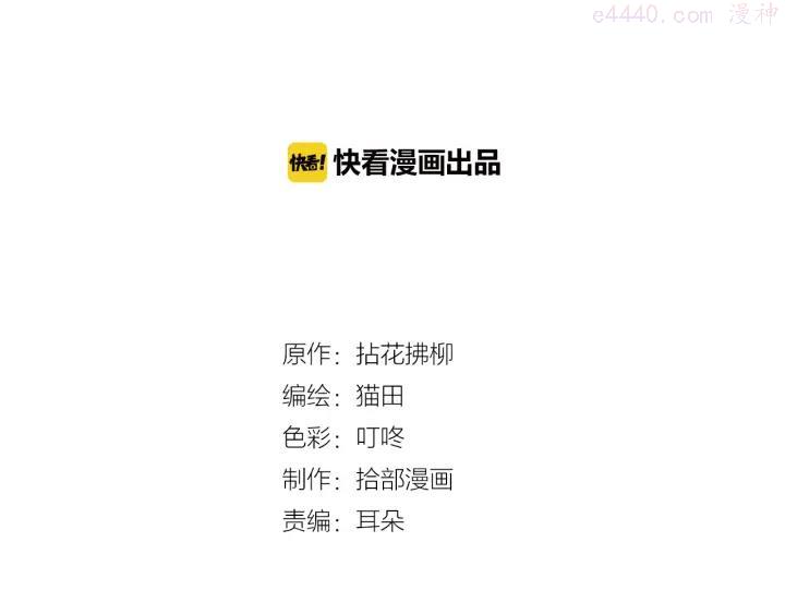 第91话 定做的礼物？1