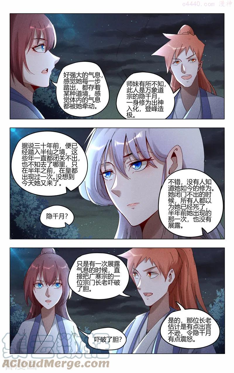 第418话4