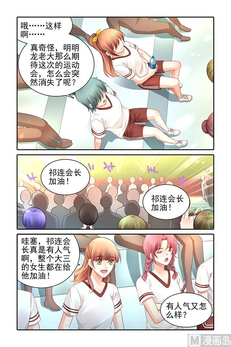 第463话3