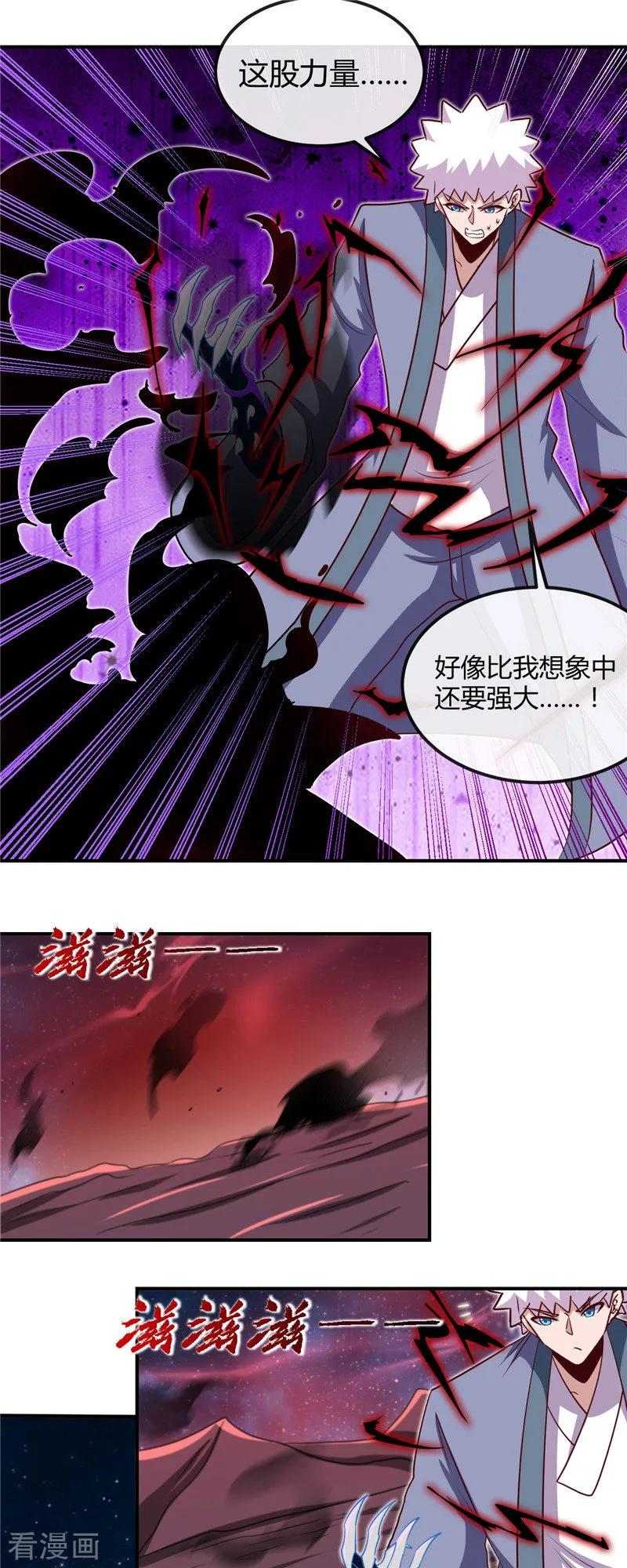 第461话 他突然白给了……3