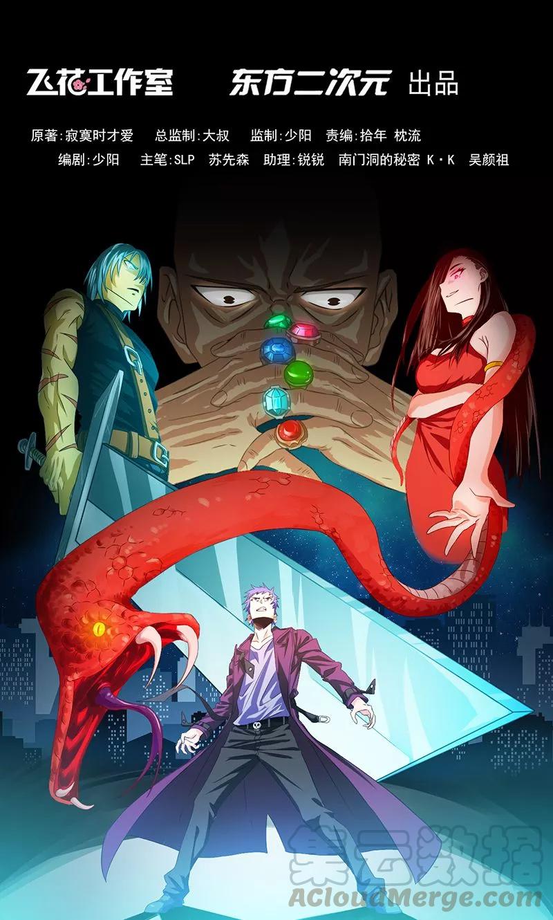 地府我开的小说笔趣阁漫画,第217话 白热化1图
