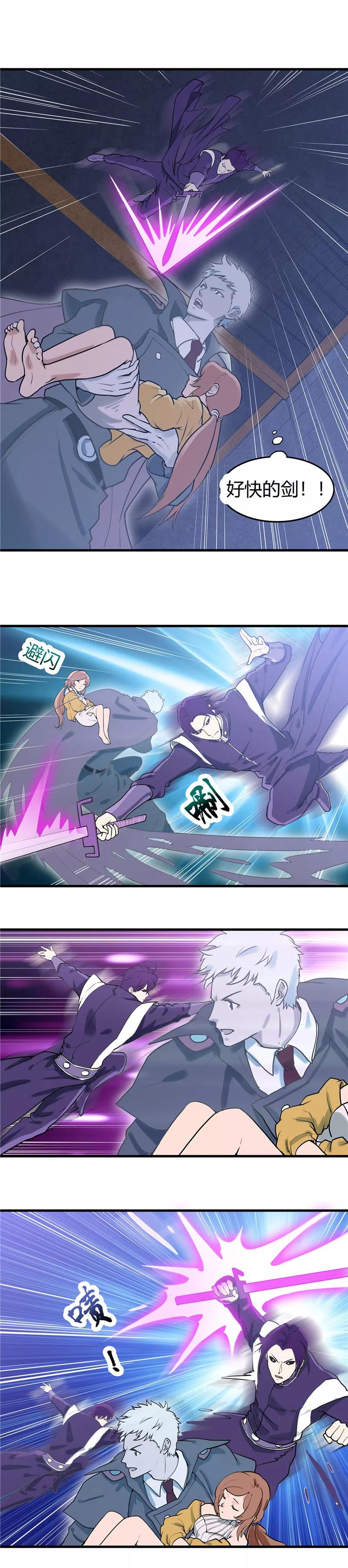 地府我开的小说笔趣阁漫画,第286话 出了什么问题？2图