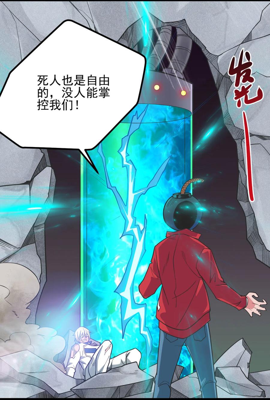 地府我开的人物简介漫画,第687话 摧毁三界的阴谋4图