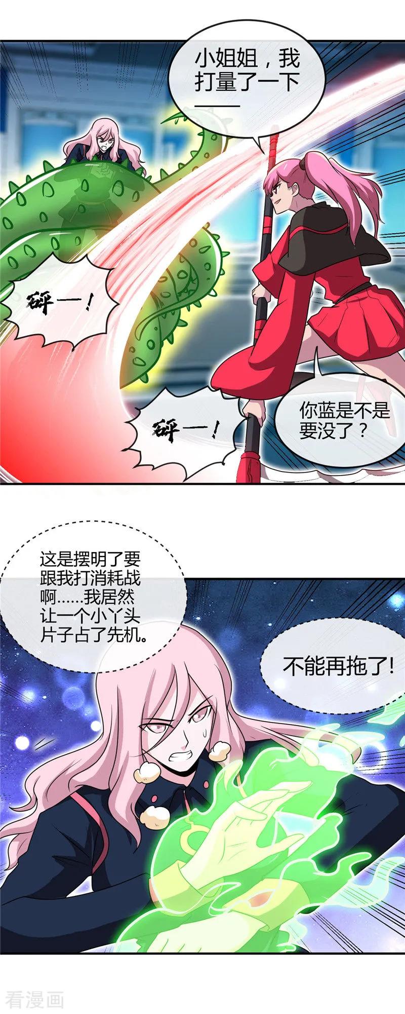 地府我开的小说笔趣阁漫画,第411话 你们这是要上天2图