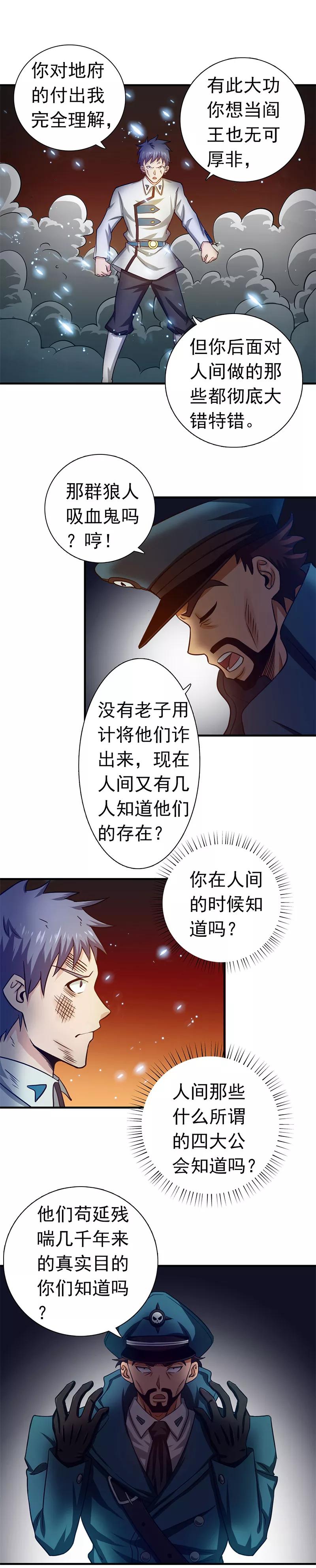 第229话 以武之名3