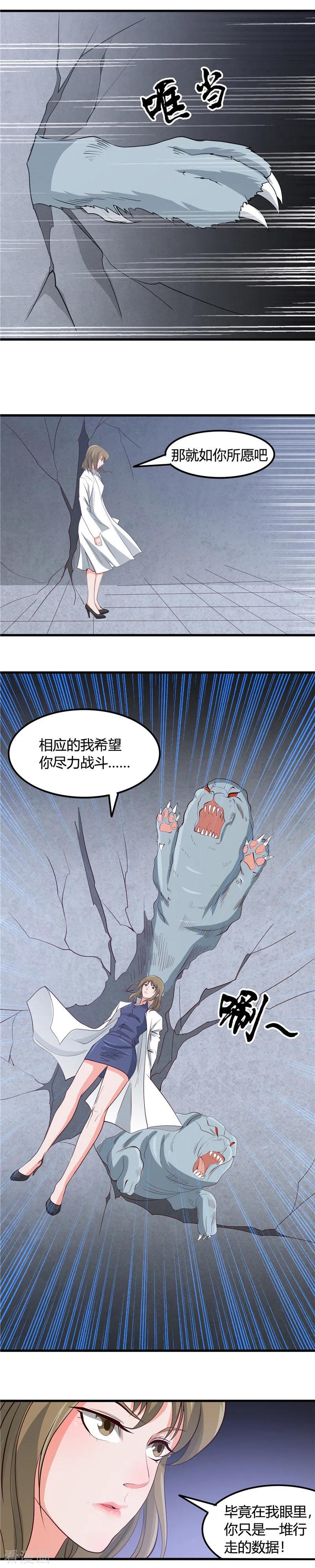 第349话 开胃菜和正菜2