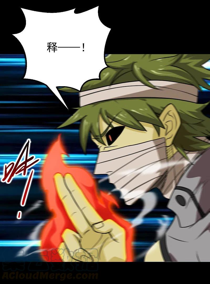 第705话 鬼域的力量2