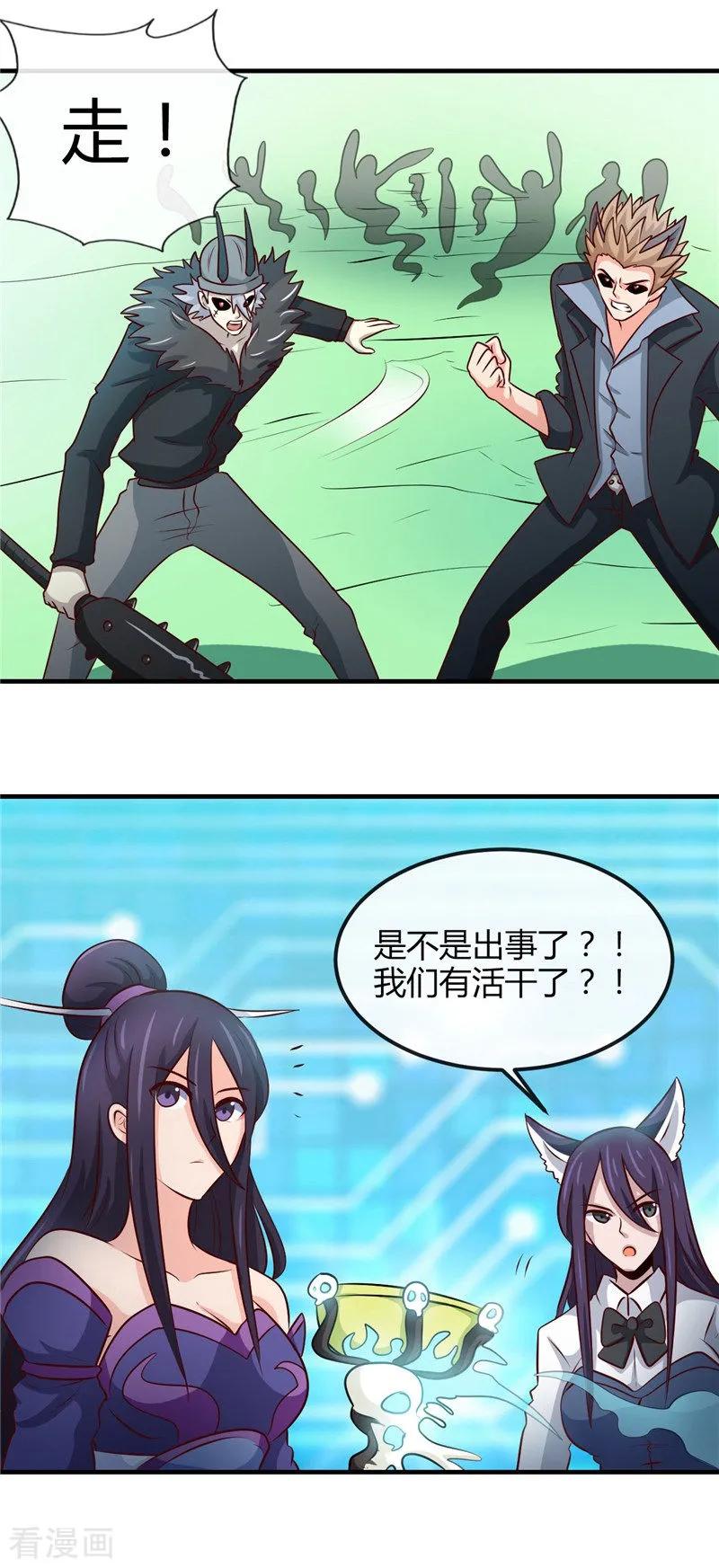 第400话 鬼帝降临1