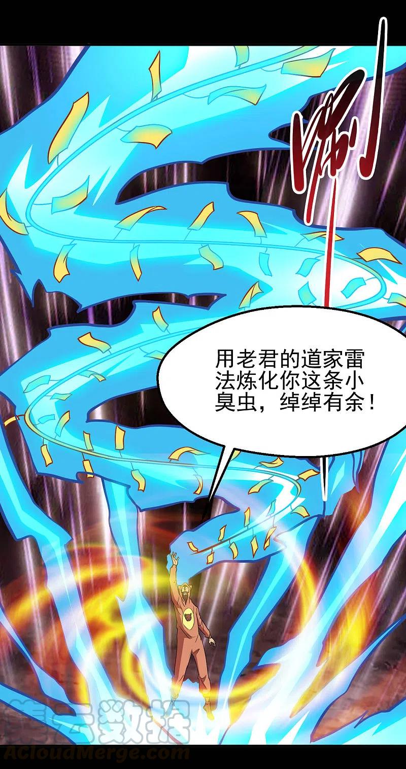 第710话 杀人兵器2