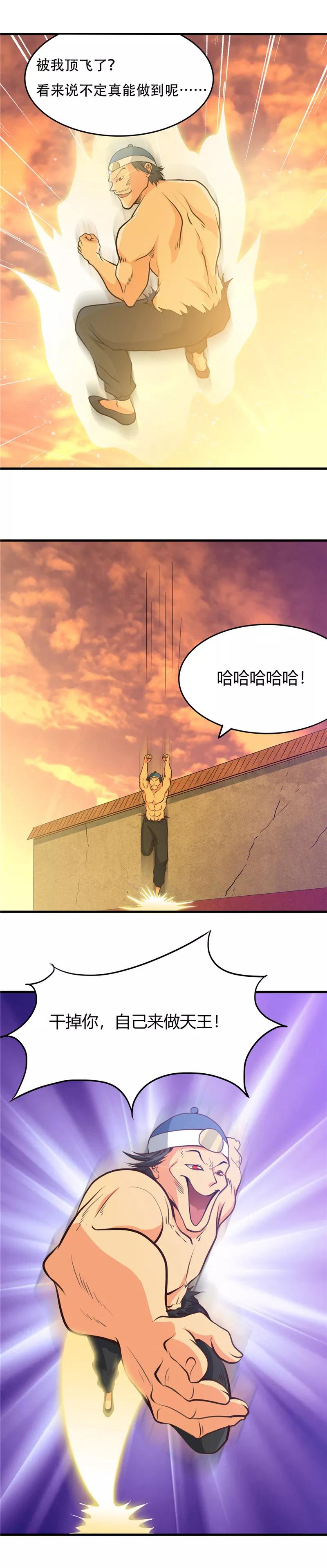 第284话 熟悉的八部众2