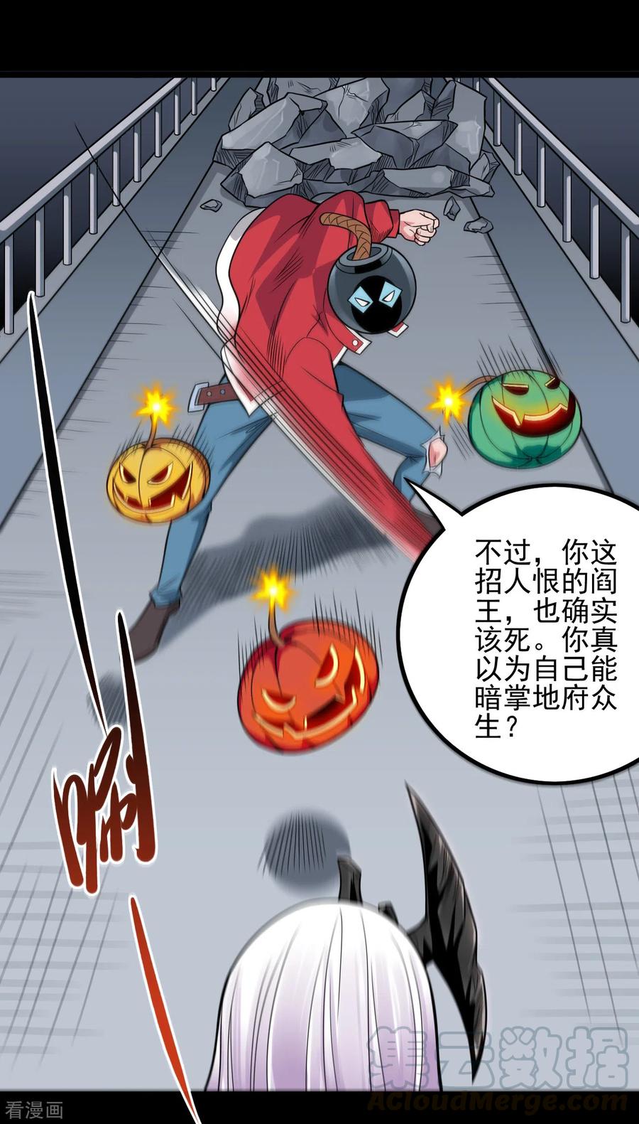 第688话 你也该死！4