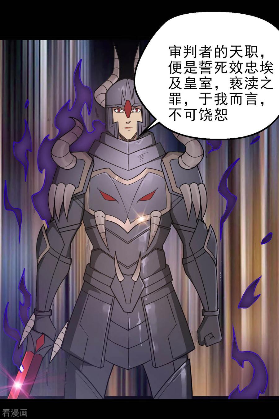 第624话 轮回老鬼再现1