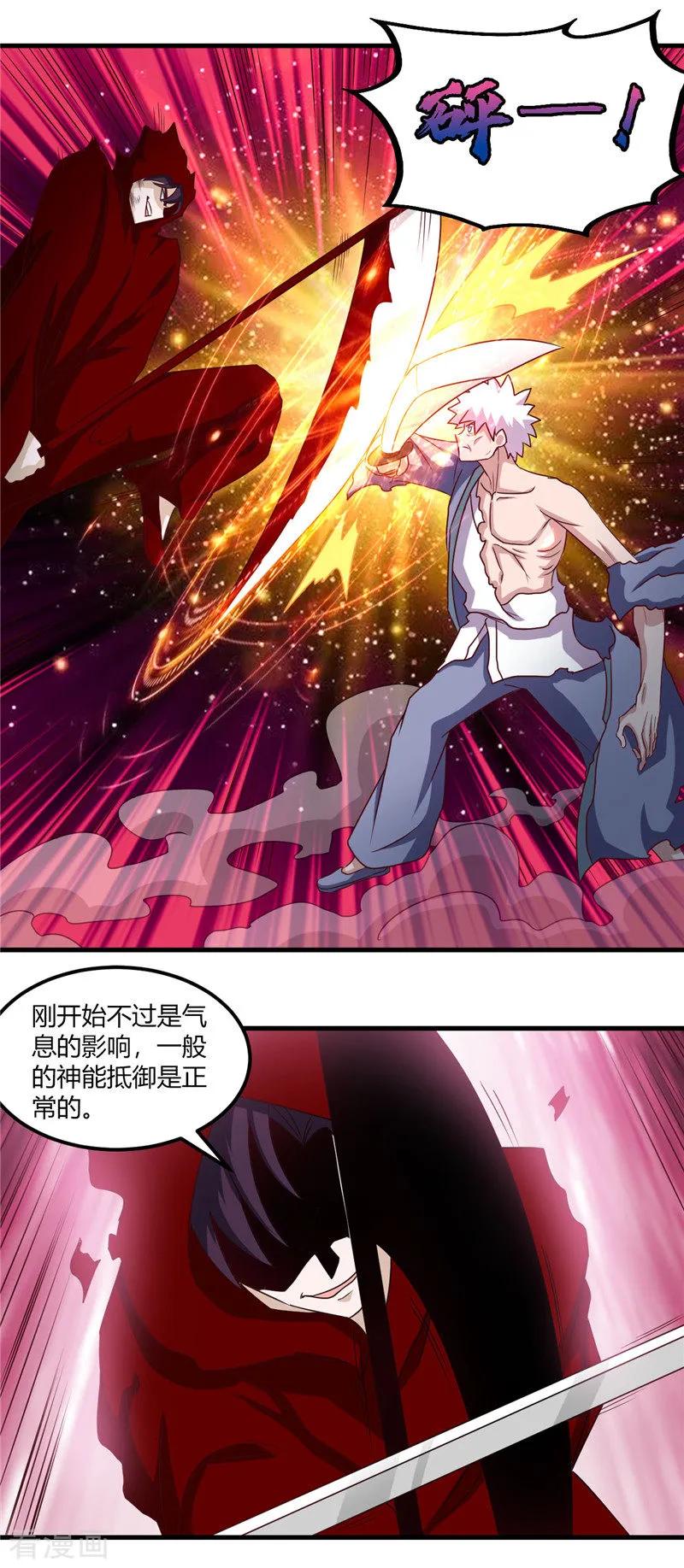 地府我开的小说笔趣阁漫画,第455话 零维：永生之处4图