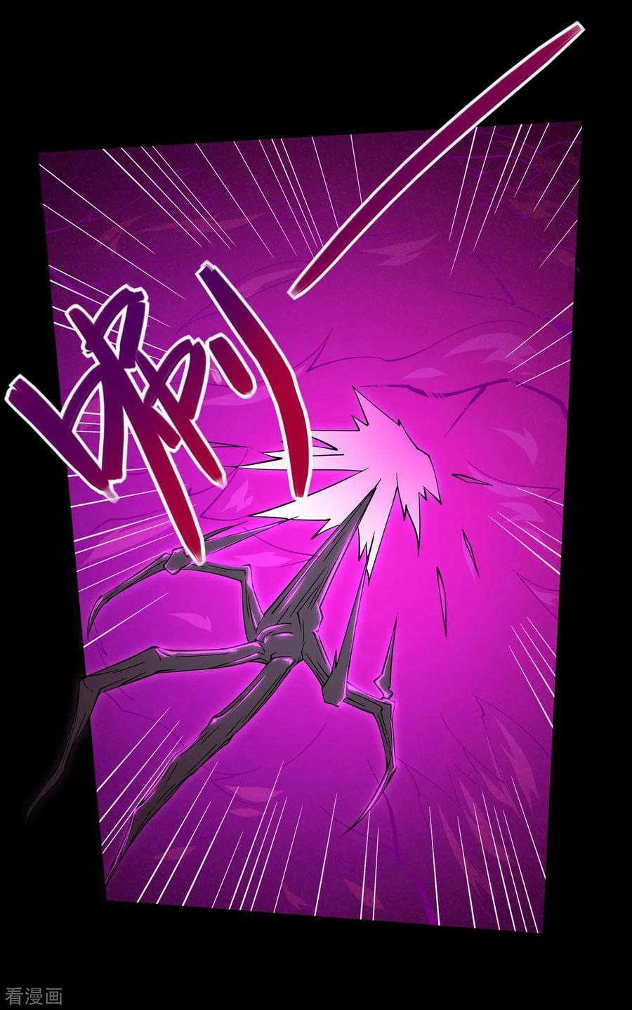 地府我开的免费阅读下拉式漫画,第546话 入黄泉宫5图
