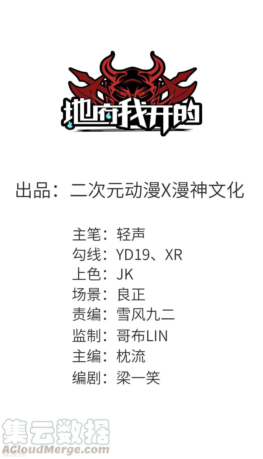 第688话 你也该死！0
