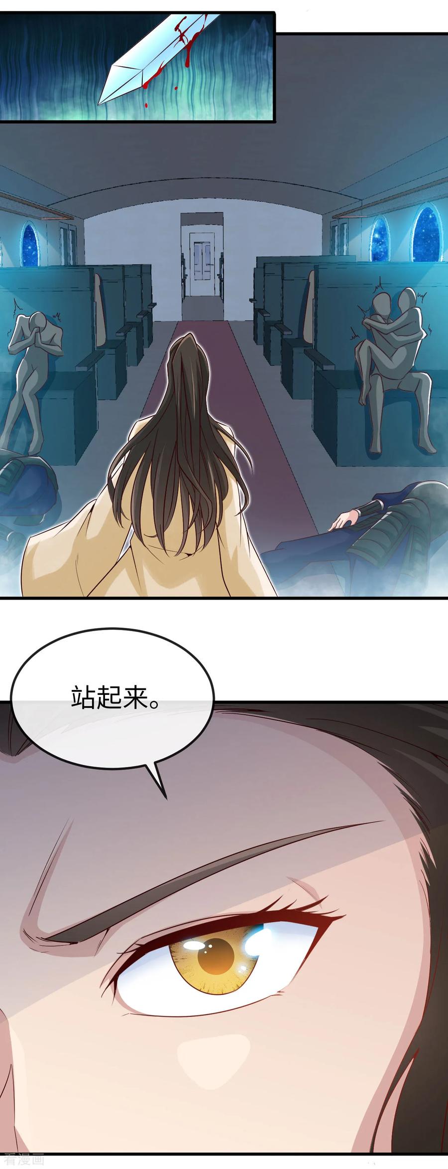 第479话 袭击者4