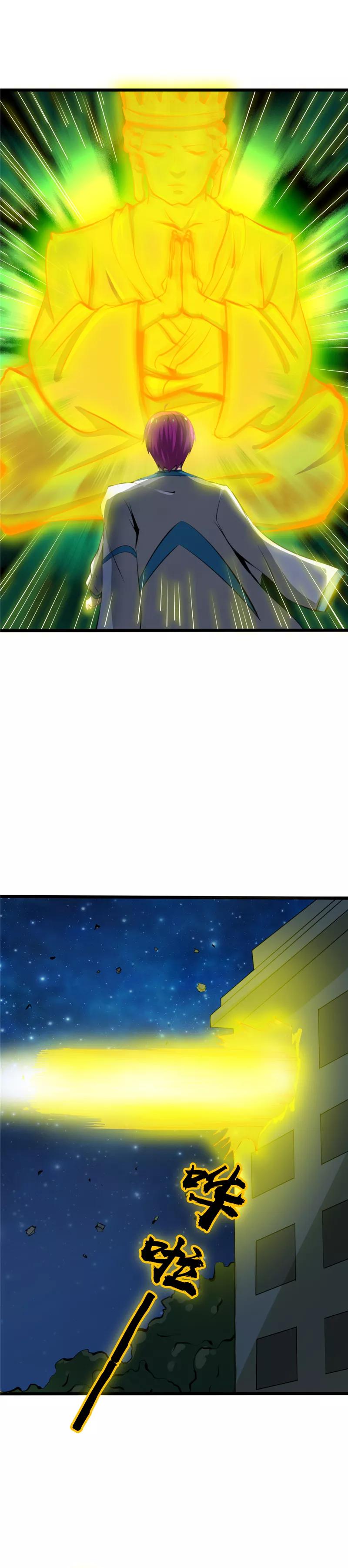 地府我开的漫画全集免费漫画,第259话 神哭！大杀四方4图
