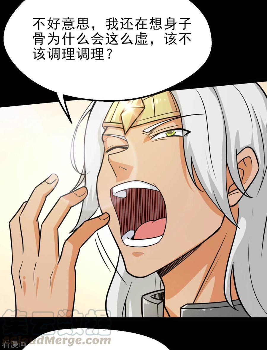 地府我开的小说笔趣阁漫画,第635话 朕还不想死啊4图