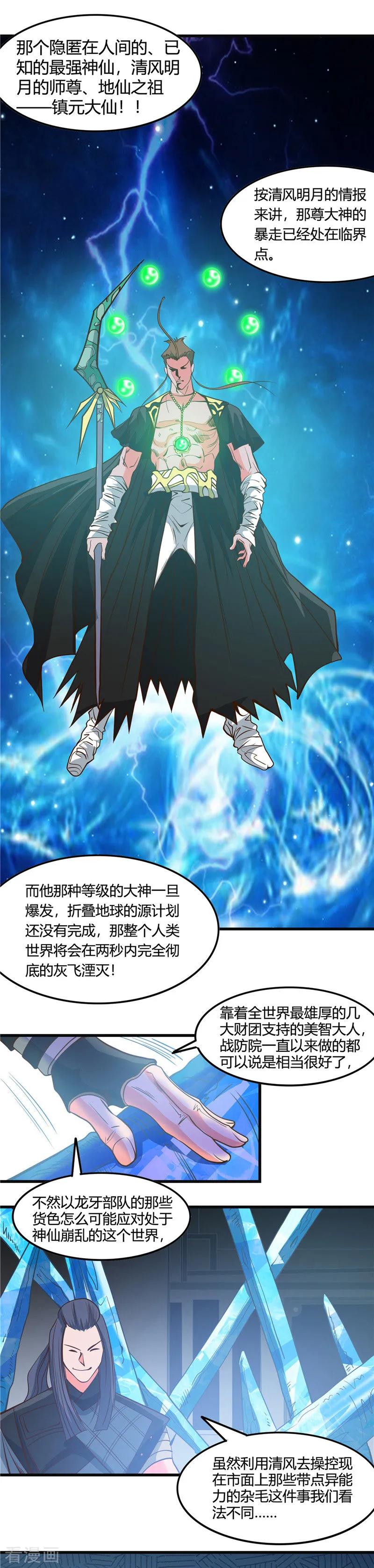 第351话 强悍的是命运1