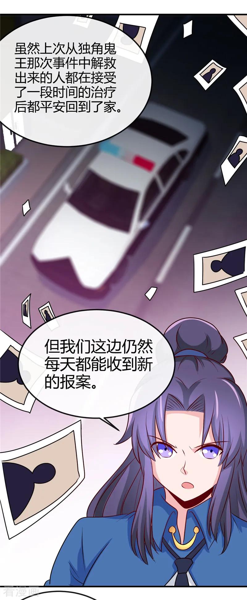 第394话 修罗王归来1
