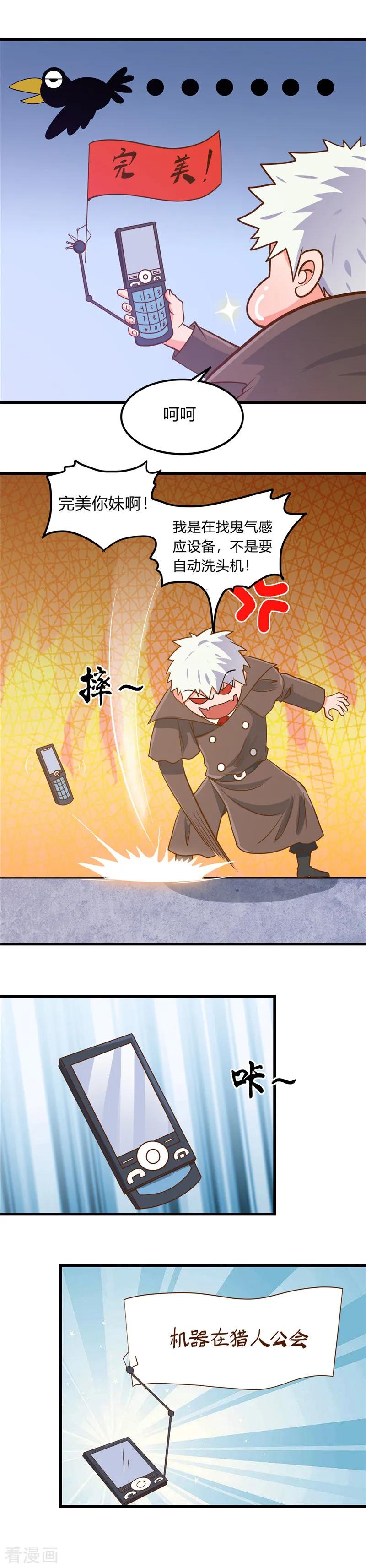 地府我开的漫画在哪可以免费看漫画,第331话 鬼气感应机5图