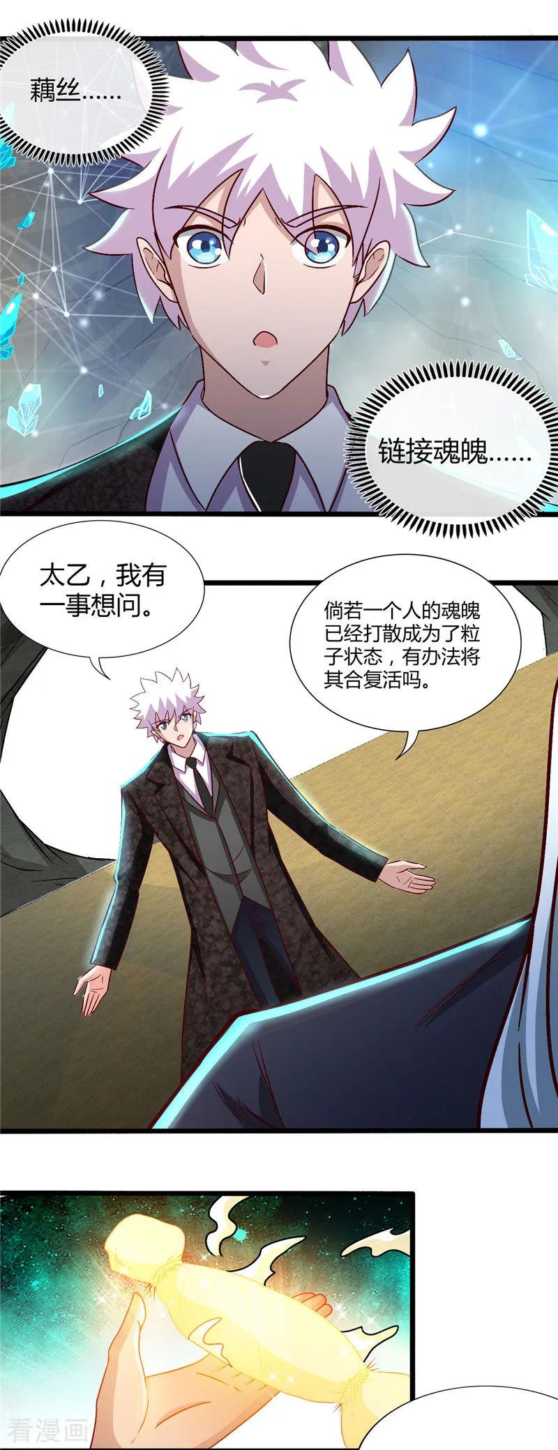 第475话 三界的危机！3