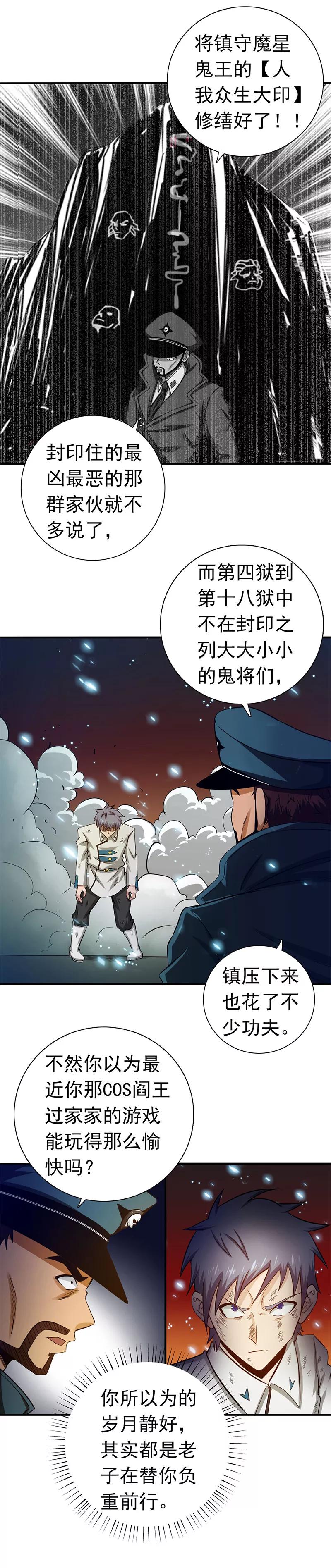 第229话 以武之名2