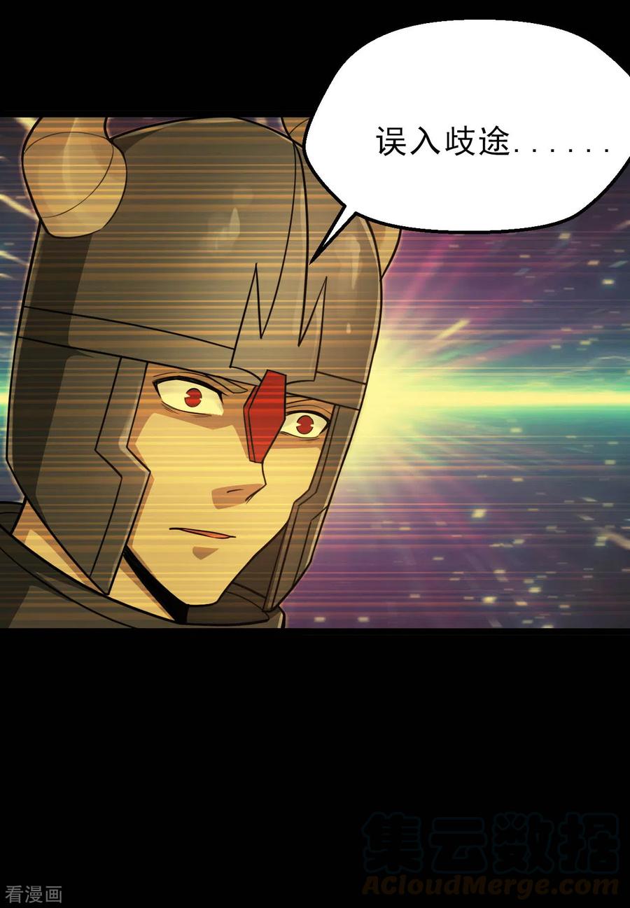 第624话 轮回老鬼再现3