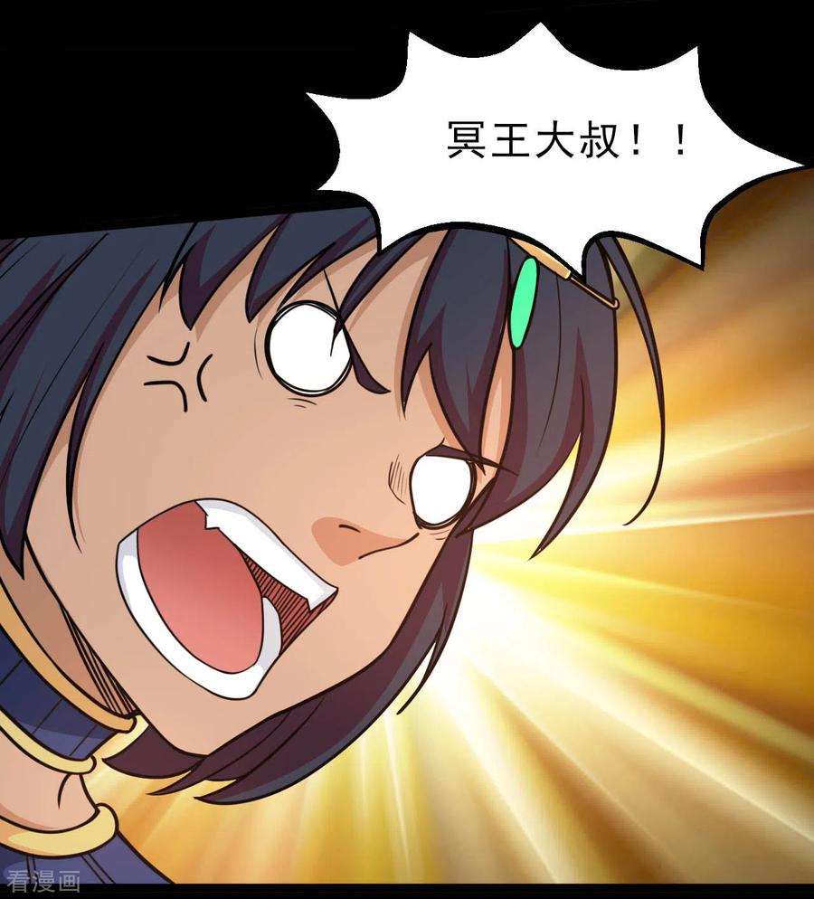 地府我开的小说笔趣阁漫画,第635话 朕还不想死啊2图