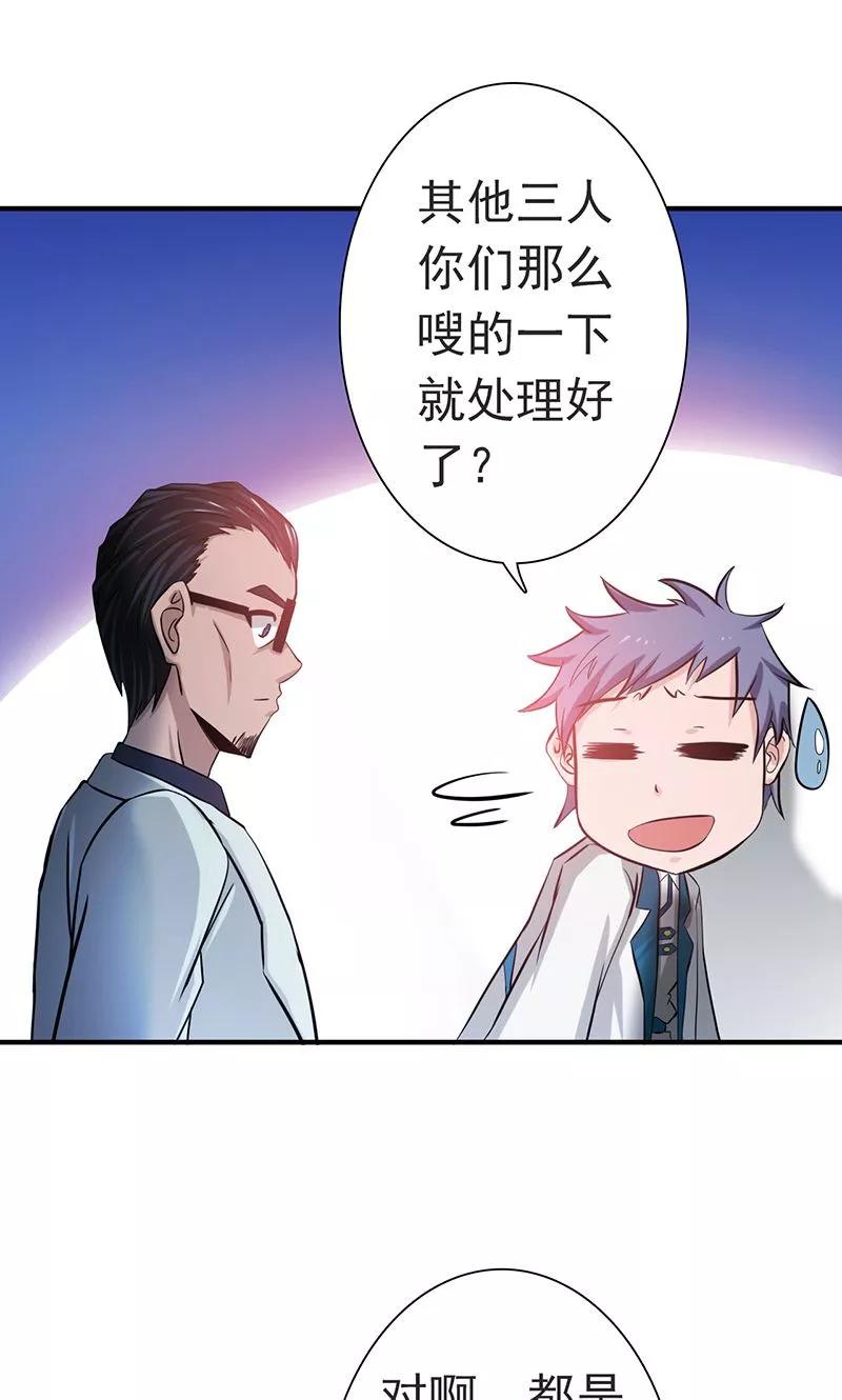第196话 地府炸锅啦！2