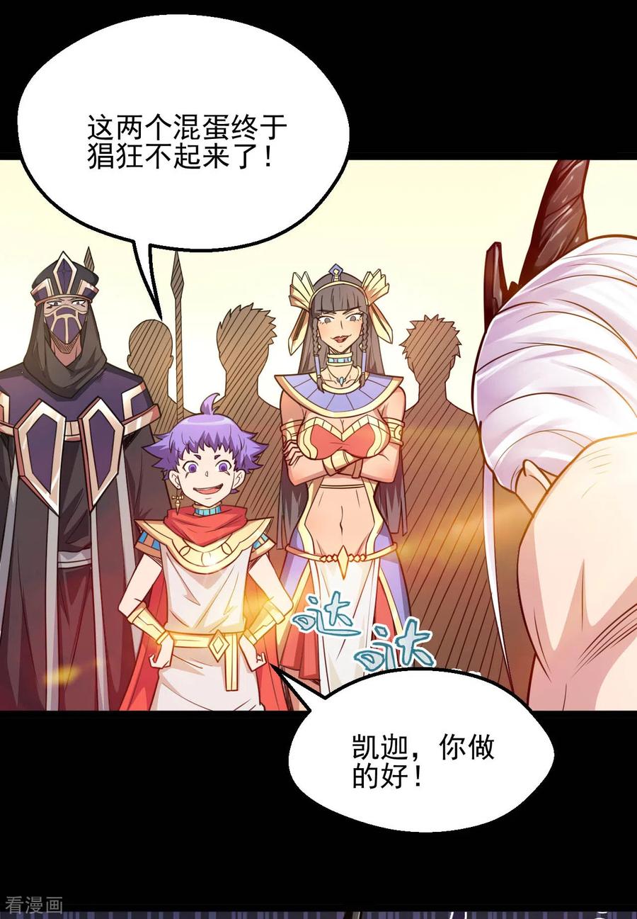 第618话 暗影背刺2