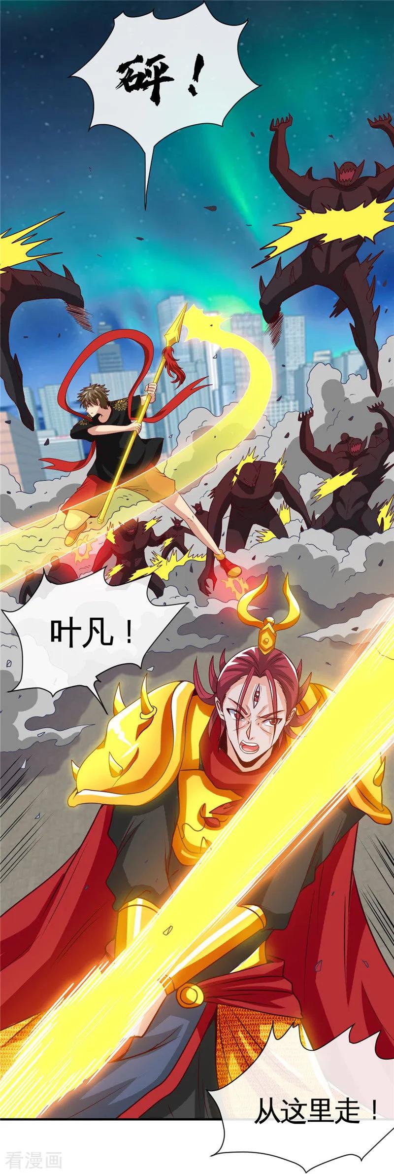 第516话 围剿西王母1