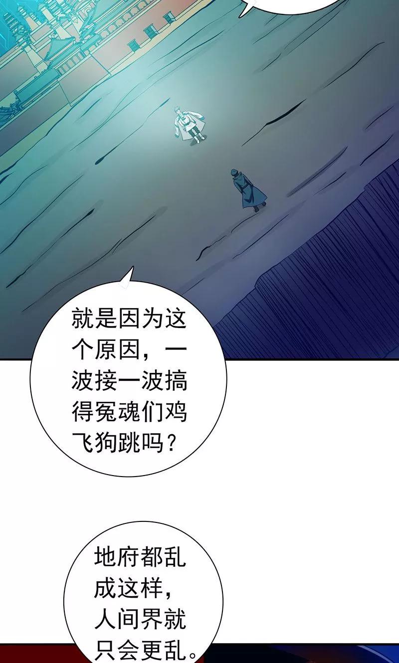 地府我开的小说笔趣阁漫画,第225话 彼此了解的东西4图