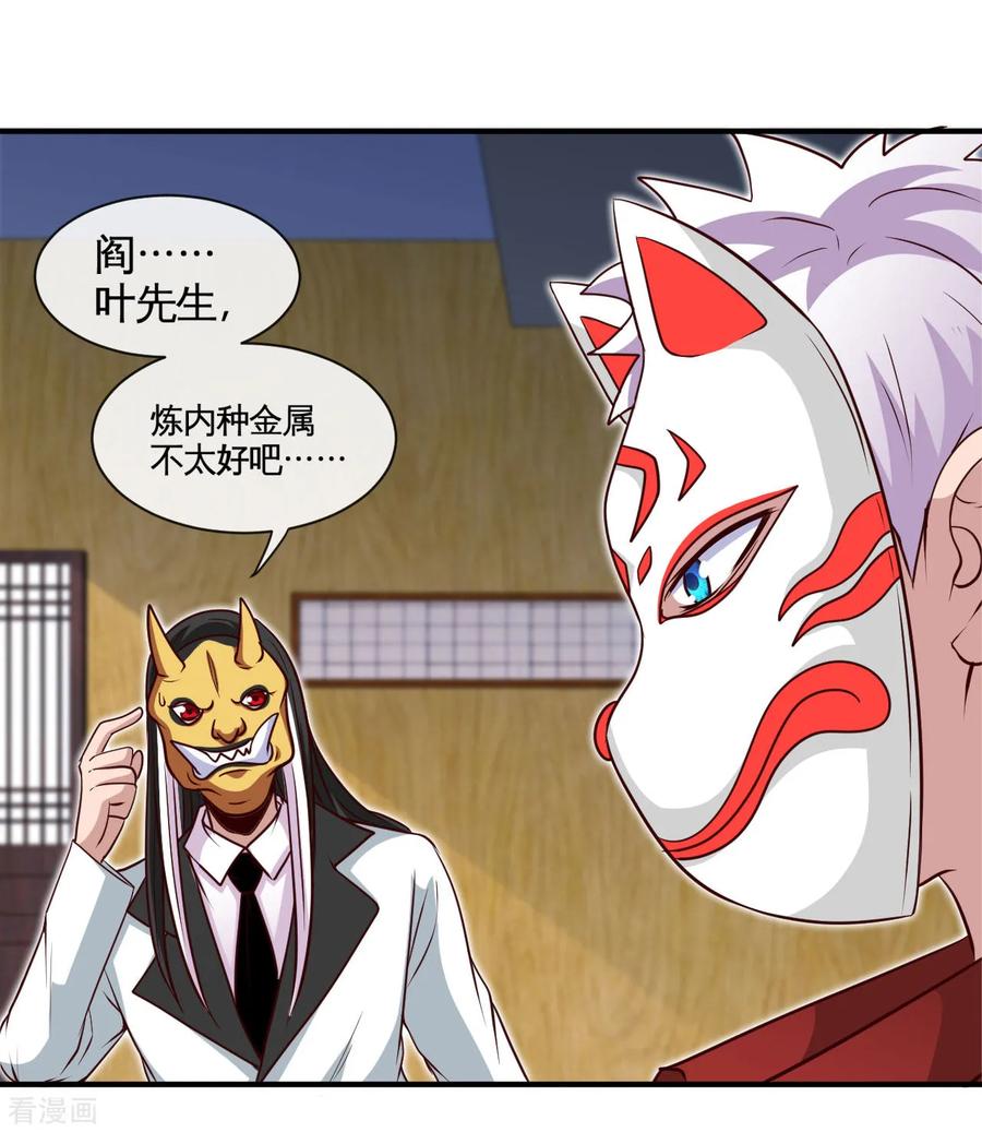 第535话 抢人奇遇1