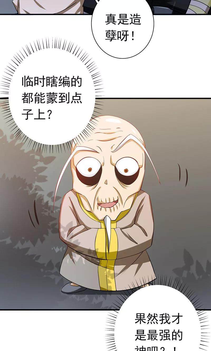 第209话 病原体2