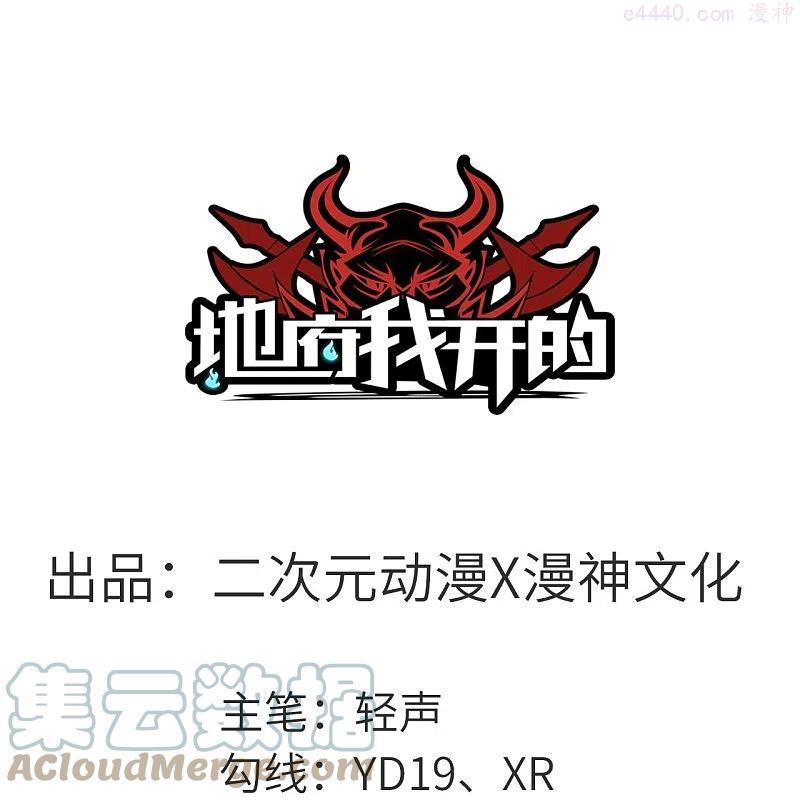 地府我开的小说笔趣阁漫画,第738话 杀神官，白起1图