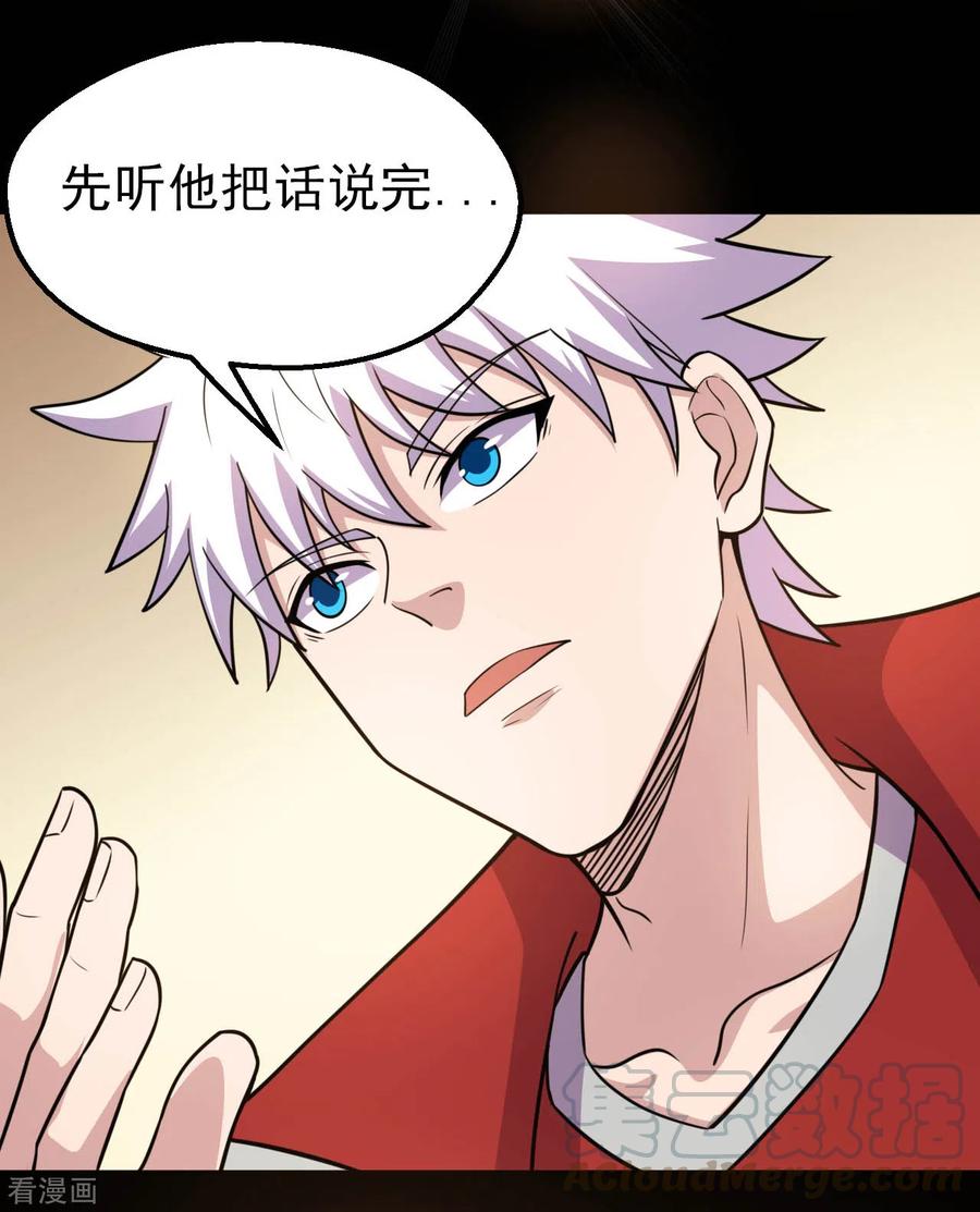 第638话 投名状3
