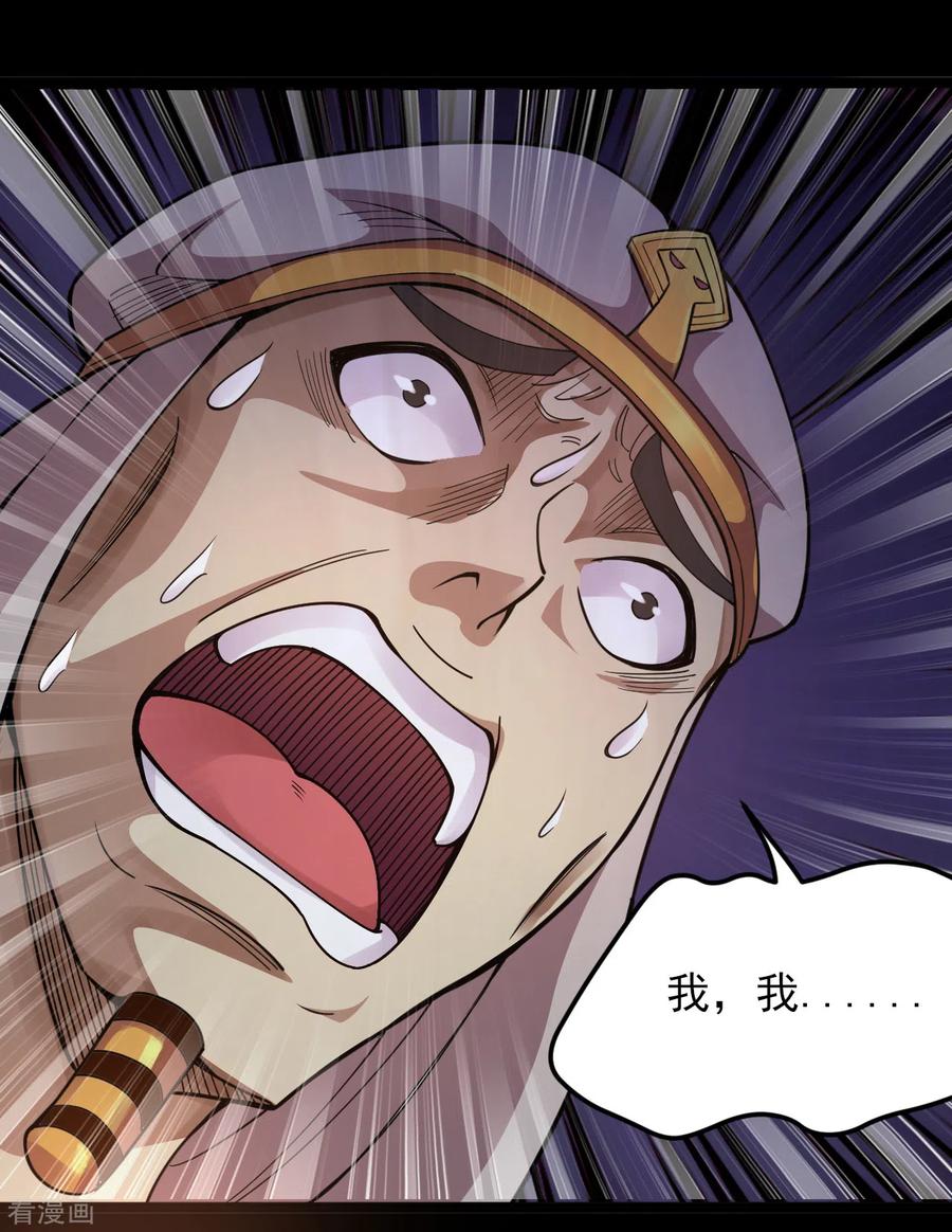 第586话 杀无赦！4