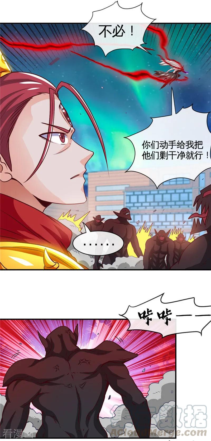 第516话 围剿西王母2