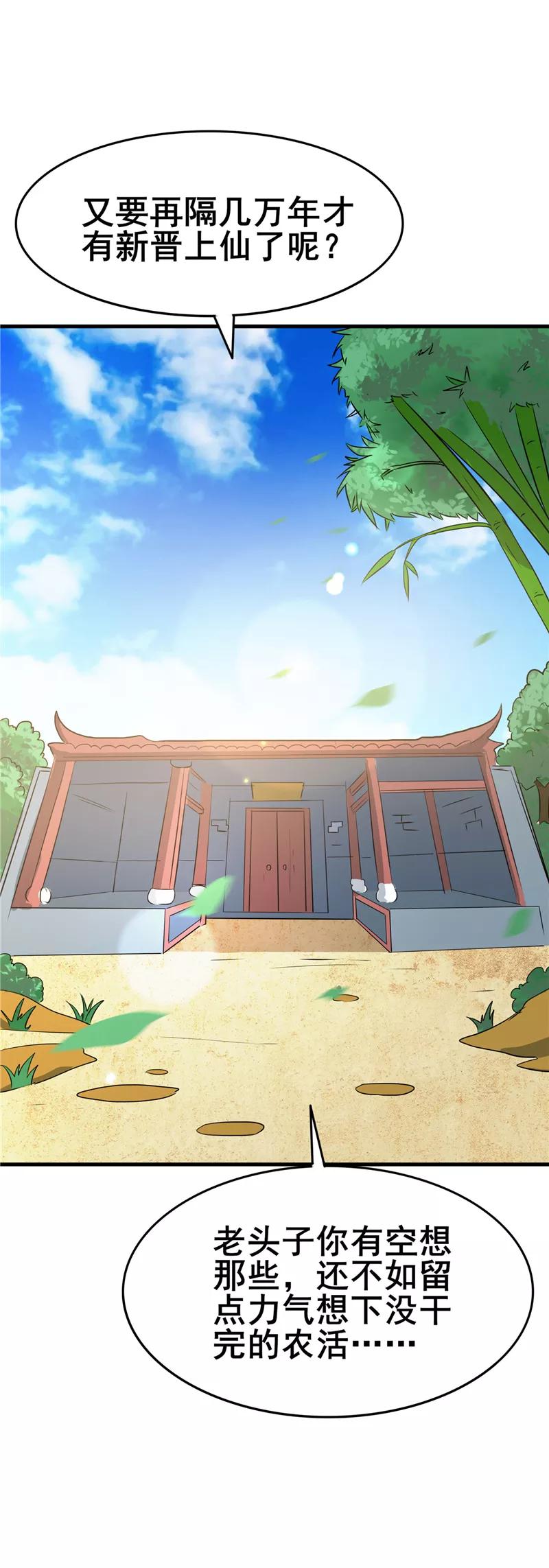 地府我开的小说笔趣阁漫画,第275话 剪刀石头布2图