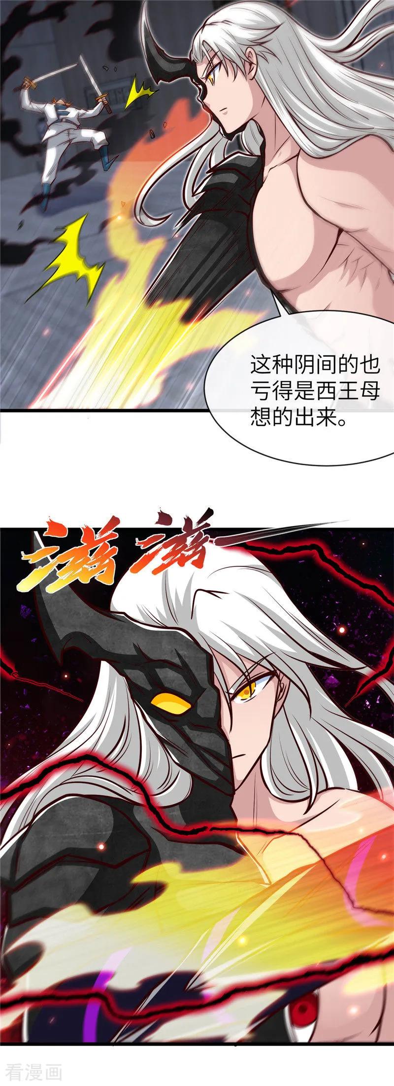 第520话 好久不见3