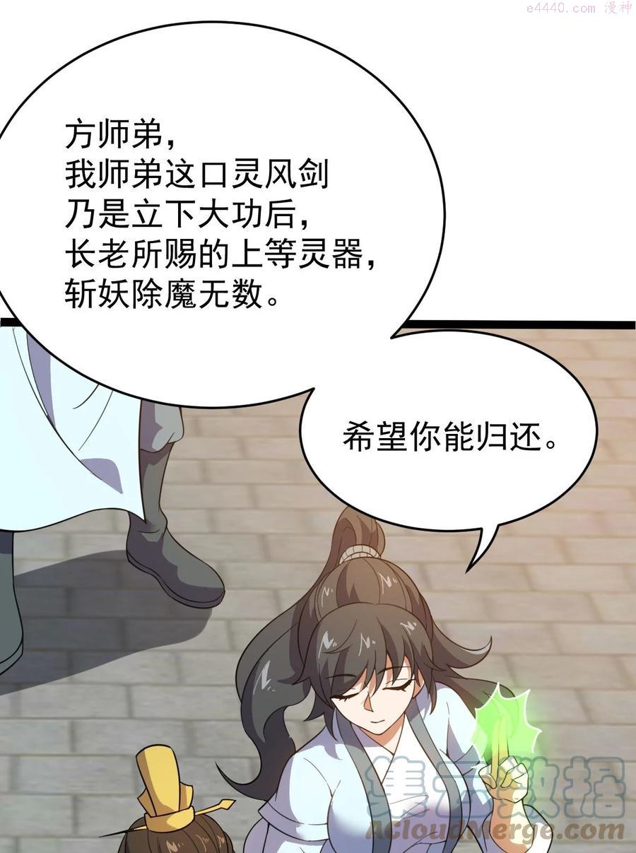 016 神通之门1